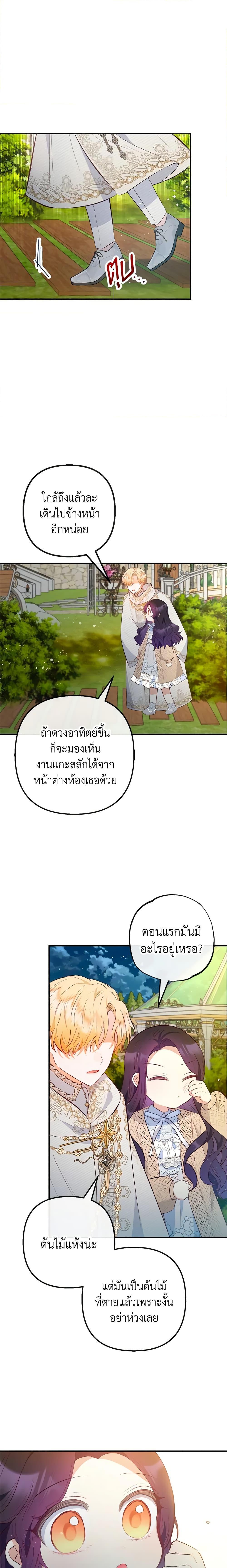 Manga-lc-com อ่านมังงะ อ่านการ์ตูน ออนไลน์ ฟรี I Am A Daughter Loved By The Devil ตอนที่ 1 2 3 4 5 6 7 8 9 10 11 12 13 14 ฟรี ไม่มีโฆษณา Manga-lc - อ่าน มังงะ อ่าน การ์ตูน ออนไลน์ อ่านมังงะ ฟรี