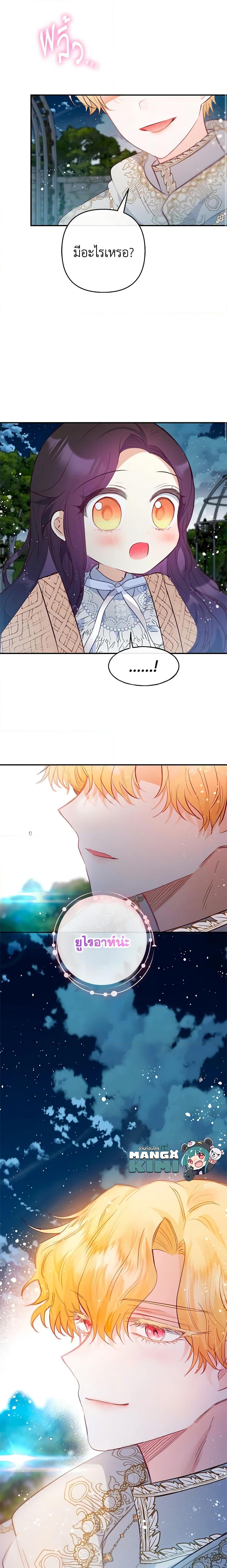 Manga-lc-com อ่านมังงะ อ่านการ์ตูน ออนไลน์ ฟรี I Am A Daughter Loved By The Devil ตอนที่ 1 2 3 4 5 6 7 8 9 10 11 12 13 14 ฟรี ไม่มีโฆษณา Manga-lc - อ่าน มังงะ อ่าน การ์ตูน ออนไลน์ อ่านมังงะ ฟรี