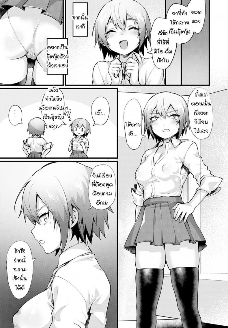 Doujin-Lc- อ่าน โดจิน มังฮวา เกาหลี ญี่ปุ่น จีน แปลไทย แฝดชายคนพี่ได้กลายเป็นหญิงแล้วติดใจ [Echigoya Takeru] Fugato Complex ตอนที่ 1 2 3 4 5 6 7 8 9 10 11 12 13 14 ฟรี ไม่มีโฆษณา อ่าน โดจิน Manhwa เกาหลี ญี่ปุ่น จีน เรามีครบ คัดมาให้เน้นๆ โดจิน 18+ รับประกันความฟินโดย  Doujin Lc