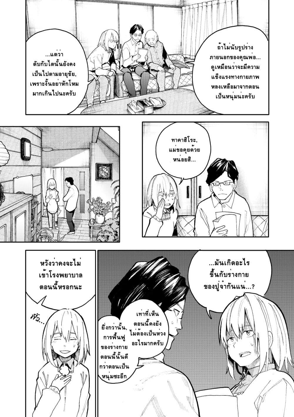 Manga-lc-com อ่านมังงะ อ่านการ์ตูน ออนไลน์ ฟรี A Story About A Grampa and Granma Returned Back to their Youth ตอนที่ 1 2 3 4 5 6 7 8 9 10 11 12 13 14 ฟรี ไม่มีโฆษณา Manga-lc - อ่าน มังงะ อ่าน การ์ตูน ออนไลน์ อ่านมังงะ ฟรี