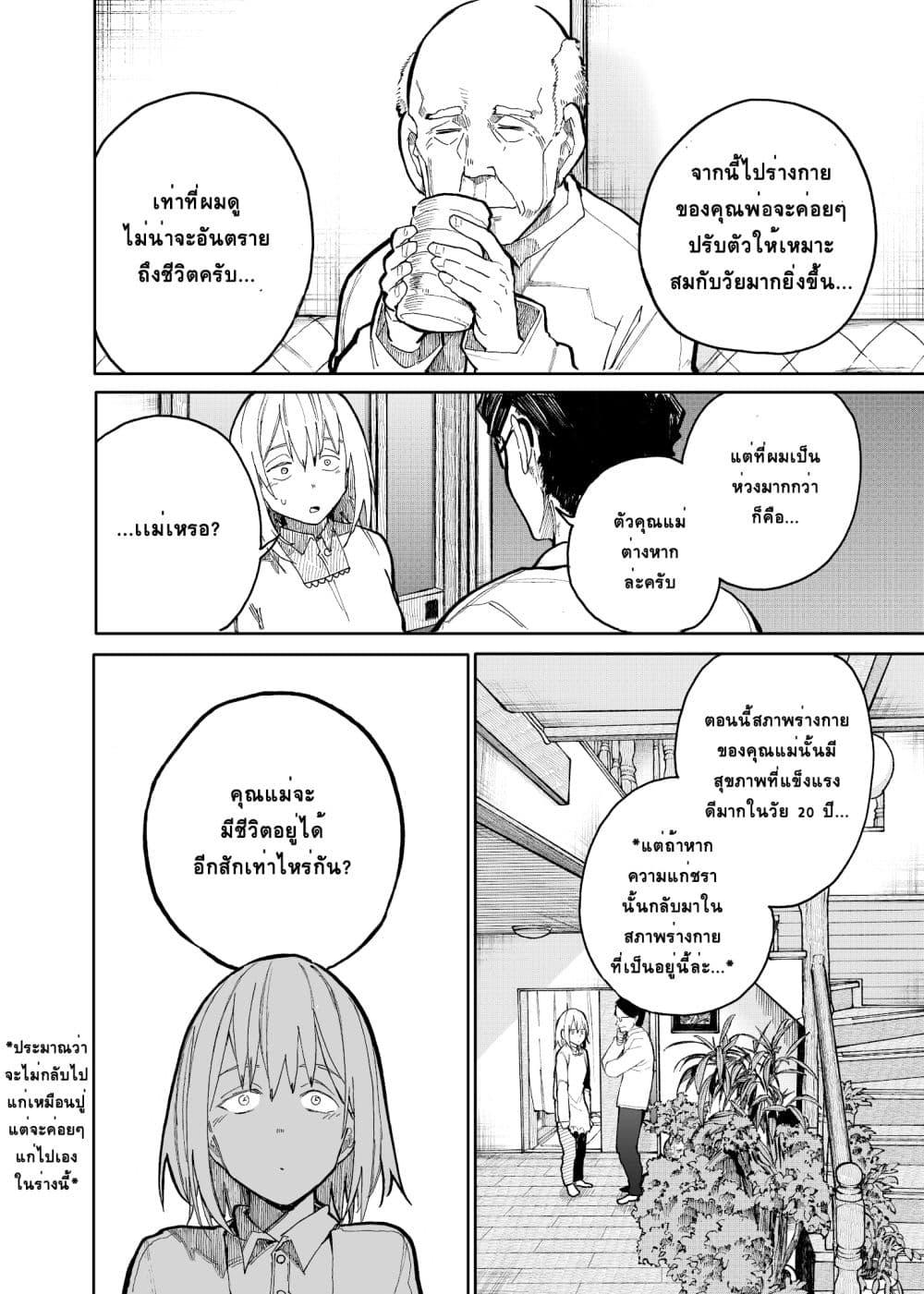 Manga-lc-com อ่านมังงะ อ่านการ์ตูน ออนไลน์ ฟรี A Story About A Grampa and Granma Returned Back to their Youth ตอนที่ 1 2 3 4 5 6 7 8 9 10 11 12 13 14 ฟรี ไม่มีโฆษณา Manga-lc - อ่าน มังงะ อ่าน การ์ตูน ออนไลน์ อ่านมังงะ ฟรี