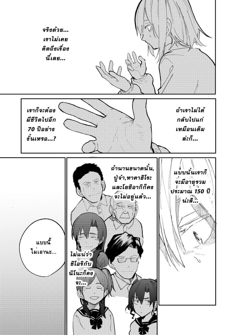 Manga-lc-com อ่านมังงะ อ่านการ์ตูน ออนไลน์ ฟรี A Story About A Grampa and Granma Returned Back to their Youth ตอนที่ 1 2 3 4 5 6 7 8 9 10 11 12 13 14 ฟรี ไม่มีโฆษณา Manga-lc - อ่าน มังงะ อ่าน การ์ตูน ออนไลน์ อ่านมังงะ ฟรี