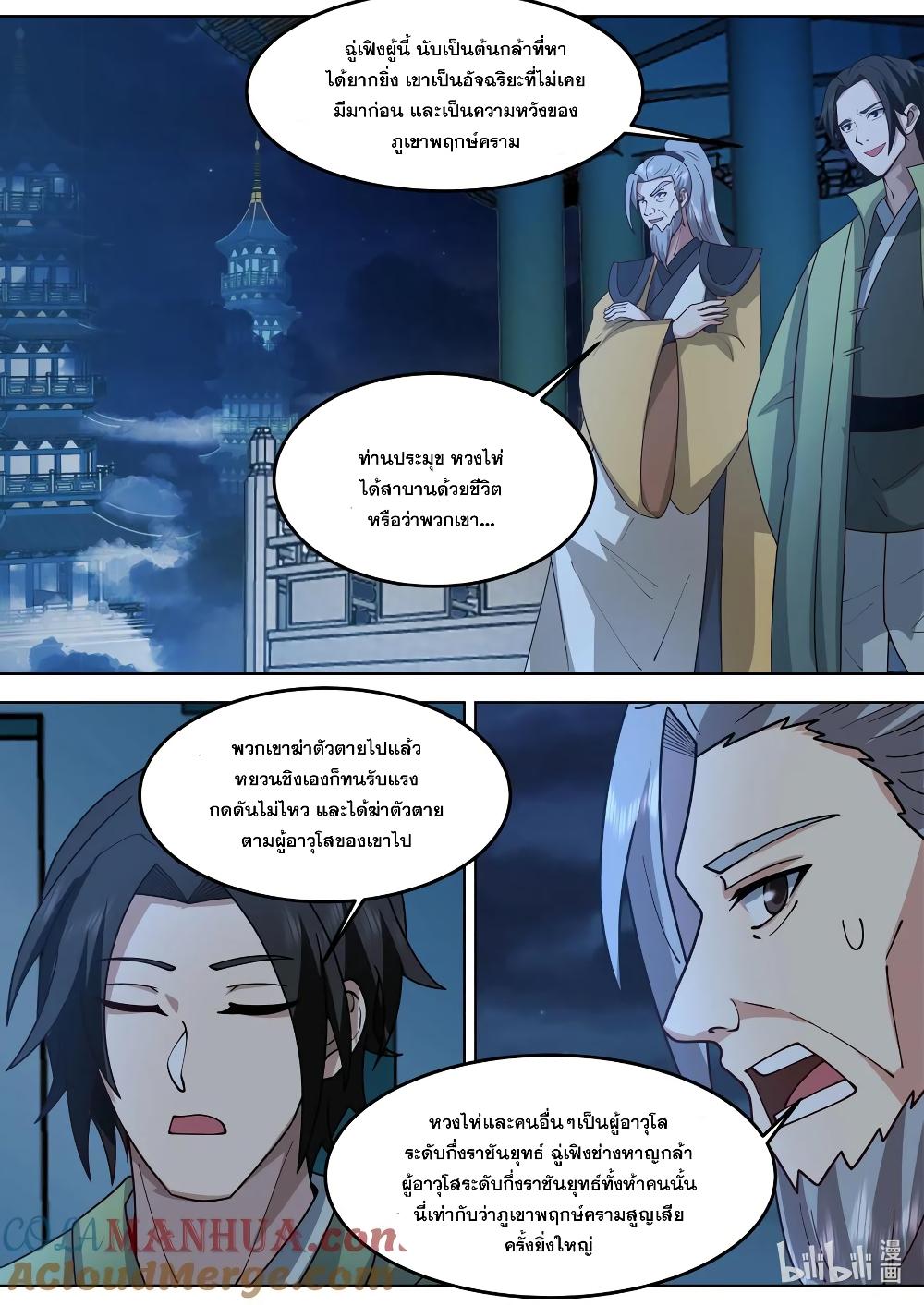 Manga-lc-com อ่านมังงะ อ่านการ์ตูน ออนไลน์ ฟรี Martial God Asura ตอนที่ 1 2 3 4 5 6 7 8 9 10 11 12 13 14 ฟรี ไม่มีโฆษณา Manga-lc - อ่าน มังงะ อ่าน การ์ตูน ออนไลน์ อ่านมังงะ ฟรี