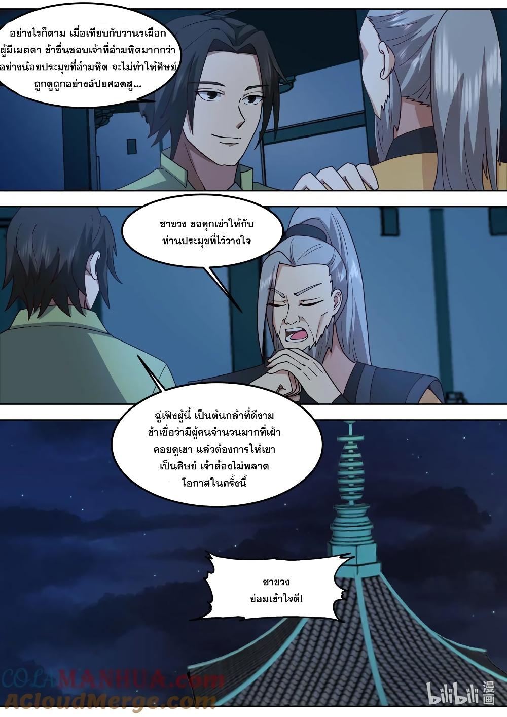 Manga-lc-com อ่านมังงะ อ่านการ์ตูน ออนไลน์ ฟรี Martial God Asura ตอนที่ 1 2 3 4 5 6 7 8 9 10 11 12 13 14 ฟรี ไม่มีโฆษณา Manga-lc - อ่าน มังงะ อ่าน การ์ตูน ออนไลน์ อ่านมังงะ ฟรี