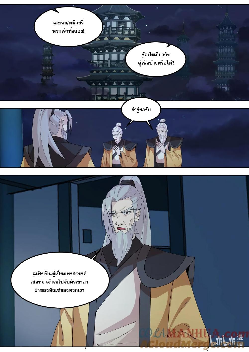 Manga-lc-com อ่านมังงะ อ่านการ์ตูน ออนไลน์ ฟรี Martial God Asura ตอนที่ 1 2 3 4 5 6 7 8 9 10 11 12 13 14 ฟรี ไม่มีโฆษณา Manga-lc - อ่าน มังงะ อ่าน การ์ตูน ออนไลน์ อ่านมังงะ ฟรี