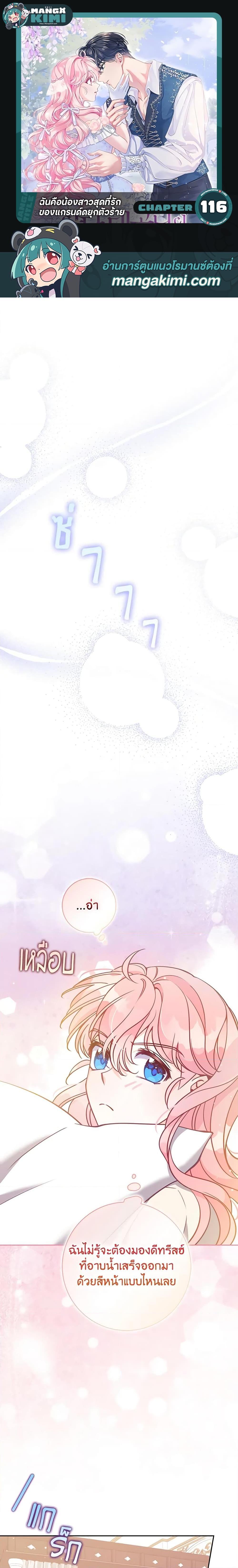 Manga-lc-com อ่านมังงะ อ่านการ์ตูน ออนไลน์ ฟรี The Precious Sister of The Villainous ตอนที่ 1 2 3 4 5 6 7 8 9 10 11 12 13 14 ฟรี ไม่มีโฆษณา Manga-lc - อ่าน มังงะ อ่าน การ์ตูน ออนไลน์ อ่านมังงะ ฟรี