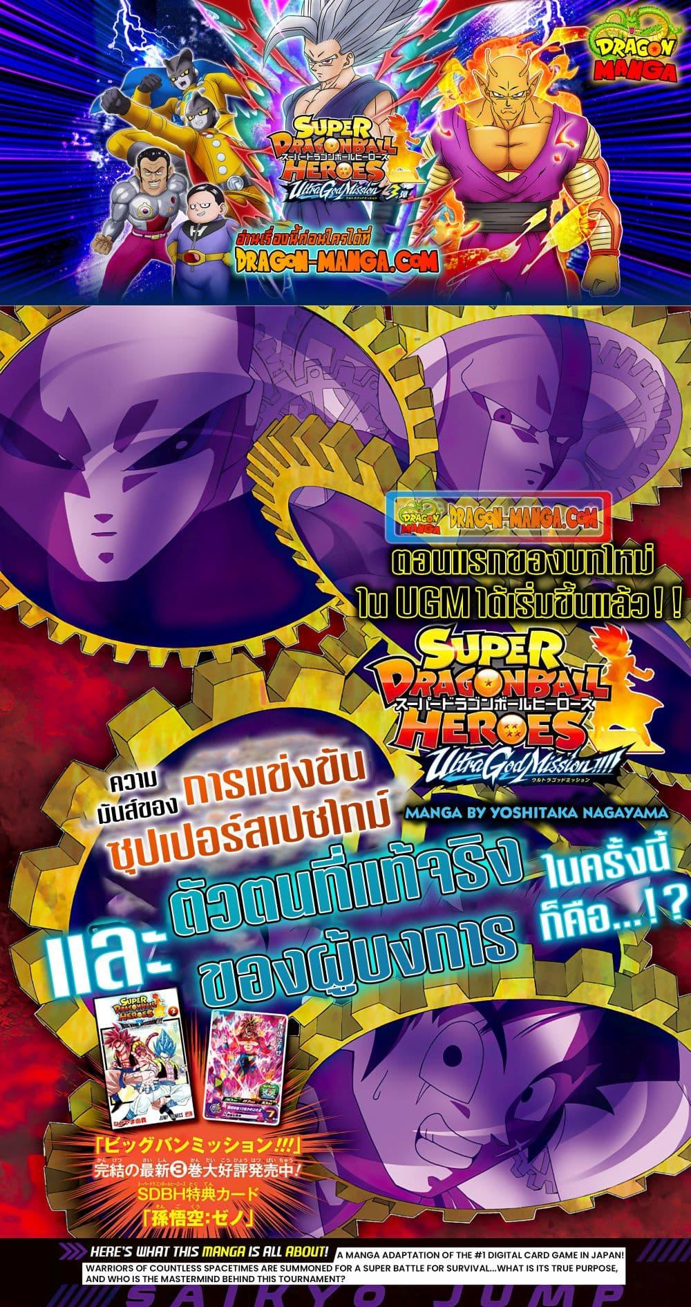 Manga-lc-com อ่านมังงะ อ่านการ์ตูน ออนไลน์ ฟรี Super Dragon Ball Heroes Ultra God Mission ตอนที่ 1 2 3 4 5 6 7 8 9 10 11 12 13 14 ฟรี ไม่มีโฆษณา Manga-lc - อ่าน มังงะ อ่าน การ์ตูน ออนไลน์ อ่านมังงะ ฟรี