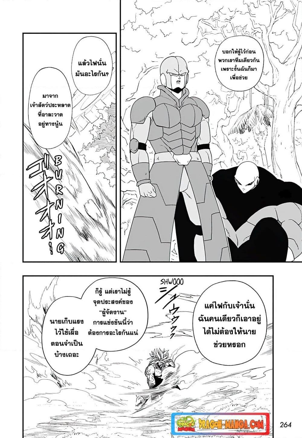 Manga-lc-com อ่านมังงะ อ่านการ์ตูน ออนไลน์ ฟรี Super Dragon Ball Heroes Ultra God Mission ตอนที่ 1 2 3 4 5 6 7 8 9 10 11 12 13 14 ฟรี ไม่มีโฆษณา Manga-lc - อ่าน มังงะ อ่าน การ์ตูน ออนไลน์ อ่านมังงะ ฟรี