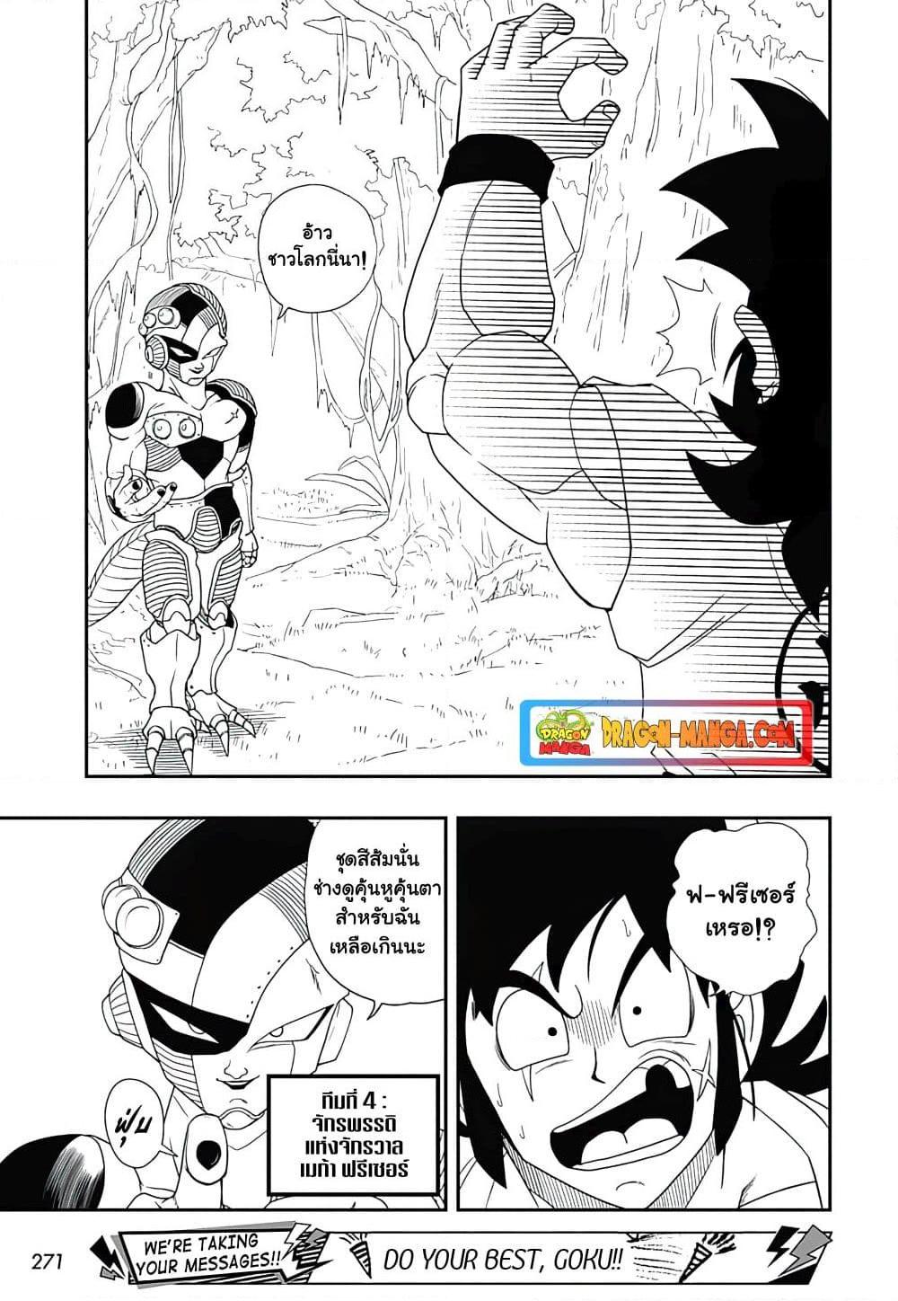 Manga-lc-com อ่านมังงะ อ่านการ์ตูน ออนไลน์ ฟรี Super Dragon Ball Heroes Ultra God Mission ตอนที่ 1 2 3 4 5 6 7 8 9 10 11 12 13 14 ฟรี ไม่มีโฆษณา Manga-lc - อ่าน มังงะ อ่าน การ์ตูน ออนไลน์ อ่านมังงะ ฟรี