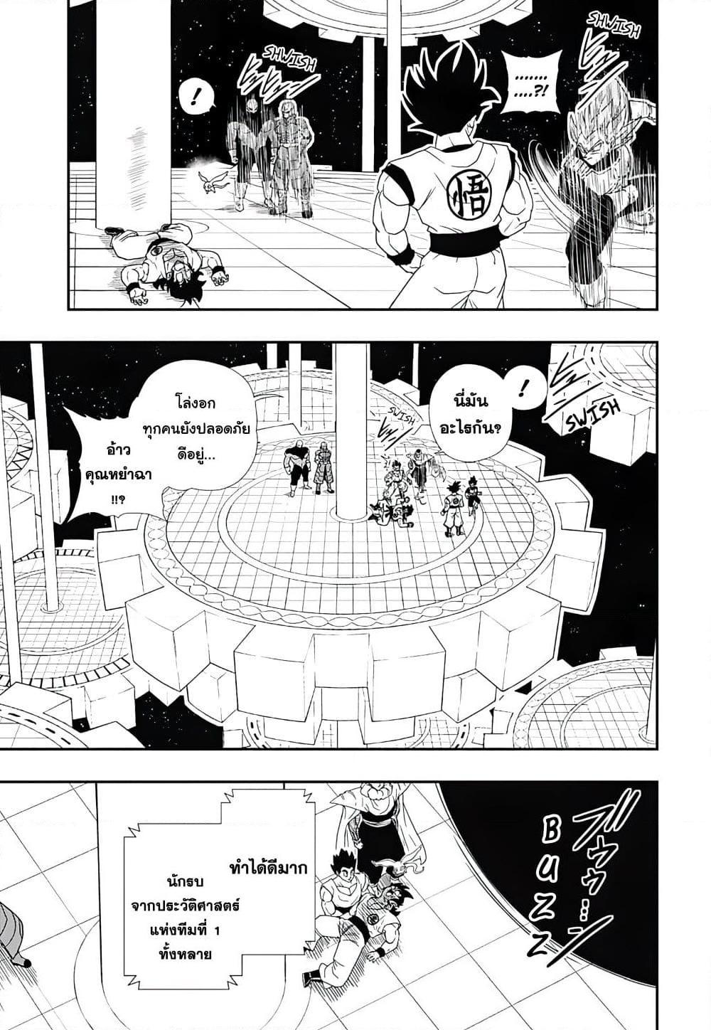 Manga-lc-com อ่านมังงะ อ่านการ์ตูน ออนไลน์ ฟรี Super Dragon Ball Heroes Ultra God Mission ตอนที่ 1 2 3 4 5 6 7 8 9 10 11 12 13 14 ฟรี ไม่มีโฆษณา Manga-lc - อ่าน มังงะ อ่าน การ์ตูน ออนไลน์ อ่านมังงะ ฟรี