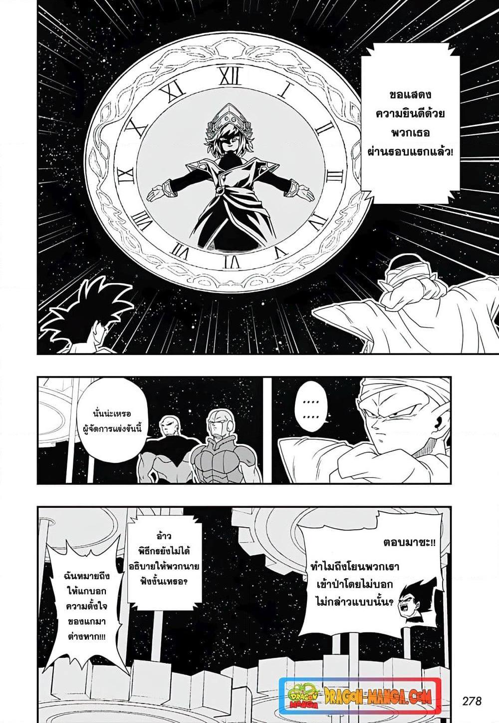 Manga-lc-com อ่านมังงะ อ่านการ์ตูน ออนไลน์ ฟรี Super Dragon Ball Heroes Ultra God Mission ตอนที่ 1 2 3 4 5 6 7 8 9 10 11 12 13 14 ฟรี ไม่มีโฆษณา Manga-lc - อ่าน มังงะ อ่าน การ์ตูน ออนไลน์ อ่านมังงะ ฟรี