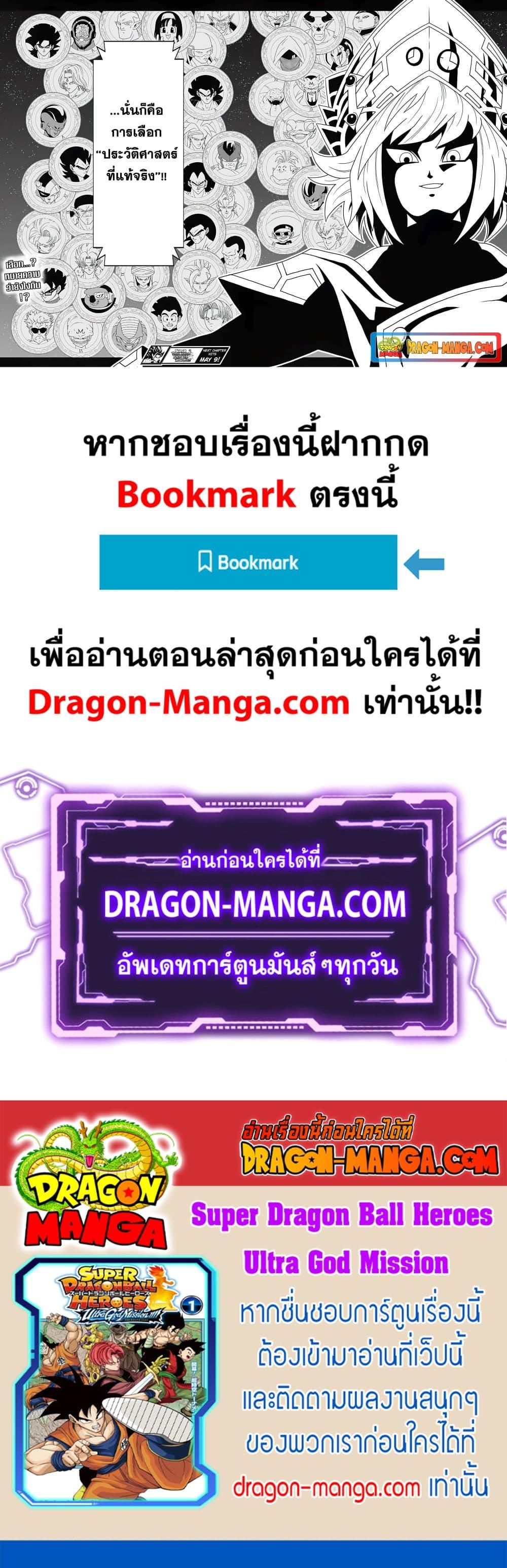 Manga-lc-com อ่านมังงะ อ่านการ์ตูน ออนไลน์ ฟรี Super Dragon Ball Heroes Ultra God Mission ตอนที่ 1 2 3 4 5 6 7 8 9 10 11 12 13 14 ฟรี ไม่มีโฆษณา Manga-lc - อ่าน มังงะ อ่าน การ์ตูน ออนไลน์ อ่านมังงะ ฟรี
