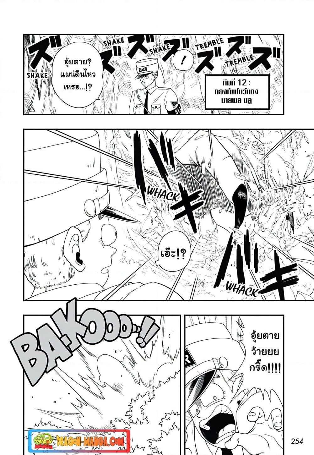 Manga-lc-com อ่านมังงะ อ่านการ์ตูน ออนไลน์ ฟรี Super Dragon Ball Heroes Ultra God Mission ตอนที่ 1 2 3 4 5 6 7 8 9 10 11 12 13 14 ฟรี ไม่มีโฆษณา Manga-lc - อ่าน มังงะ อ่าน การ์ตูน ออนไลน์ อ่านมังงะ ฟรี