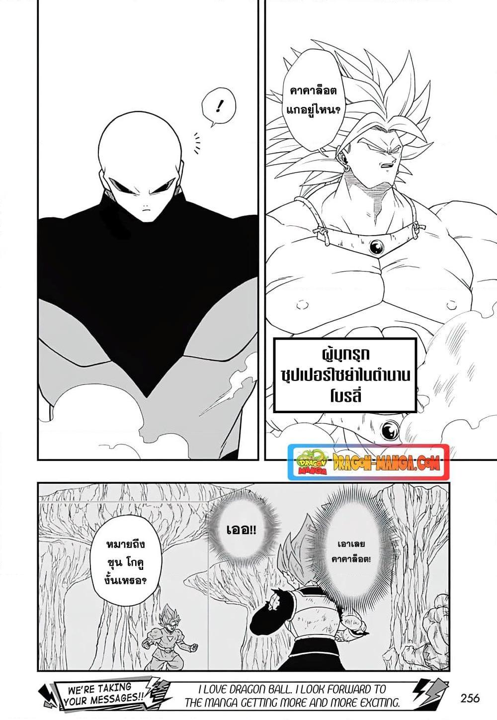 Manga-lc-com อ่านมังงะ อ่านการ์ตูน ออนไลน์ ฟรี Super Dragon Ball Heroes Ultra God Mission ตอนที่ 1 2 3 4 5 6 7 8 9 10 11 12 13 14 ฟรี ไม่มีโฆษณา Manga-lc - อ่าน มังงะ อ่าน การ์ตูน ออนไลน์ อ่านมังงะ ฟรี