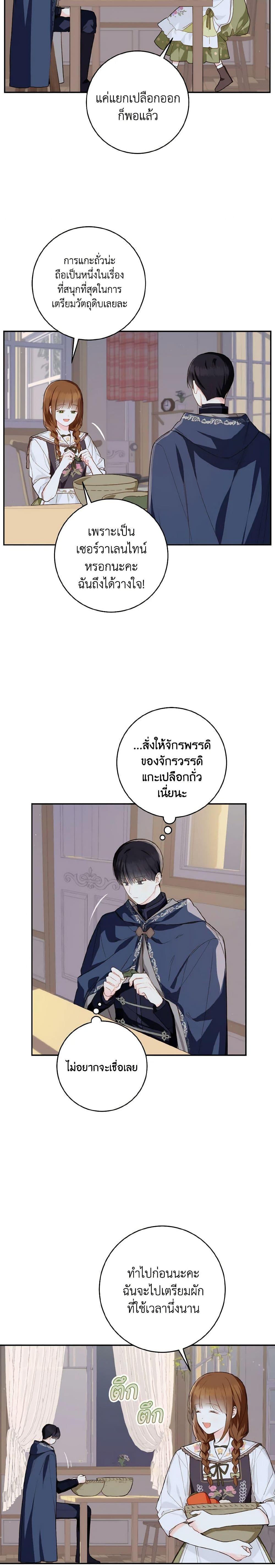 Manga-lc-com อ่านมังงะ อ่านการ์ตูน ออนไลน์ ฟรี My Farm by the Palace ตอนที่ 1 2 3 4 5 6 7 8 9 10 11 12 13 14 ฟรี ไม่มีโฆษณา Manga-lc - อ่าน มังงะ อ่าน การ์ตูน ออนไลน์ อ่านมังงะ ฟรี