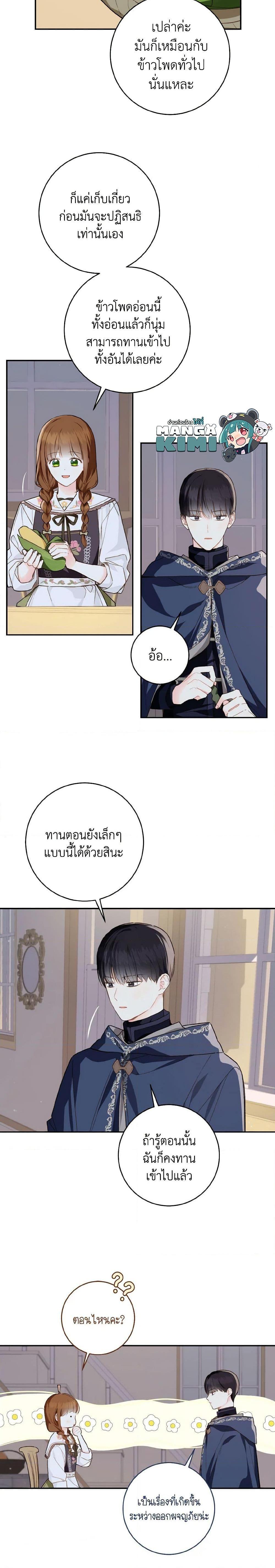 Manga-lc-com อ่านมังงะ อ่านการ์ตูน ออนไลน์ ฟรี My Farm by the Palace ตอนที่ 1 2 3 4 5 6 7 8 9 10 11 12 13 14 ฟรี ไม่มีโฆษณา Manga-lc - อ่าน มังงะ อ่าน การ์ตูน ออนไลน์ อ่านมังงะ ฟรี