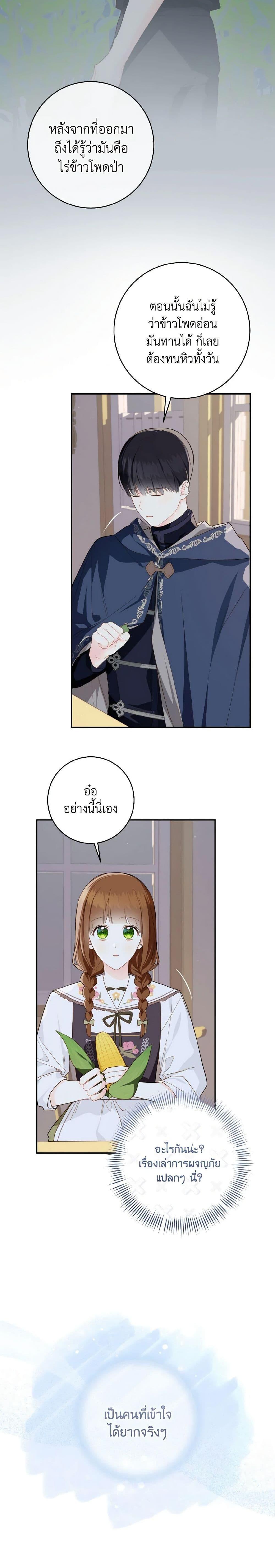 Manga-lc-com อ่านมังงะ อ่านการ์ตูน ออนไลน์ ฟรี My Farm by the Palace ตอนที่ 1 2 3 4 5 6 7 8 9 10 11 12 13 14 ฟรี ไม่มีโฆษณา Manga-lc - อ่าน มังงะ อ่าน การ์ตูน ออนไลน์ อ่านมังงะ ฟรี