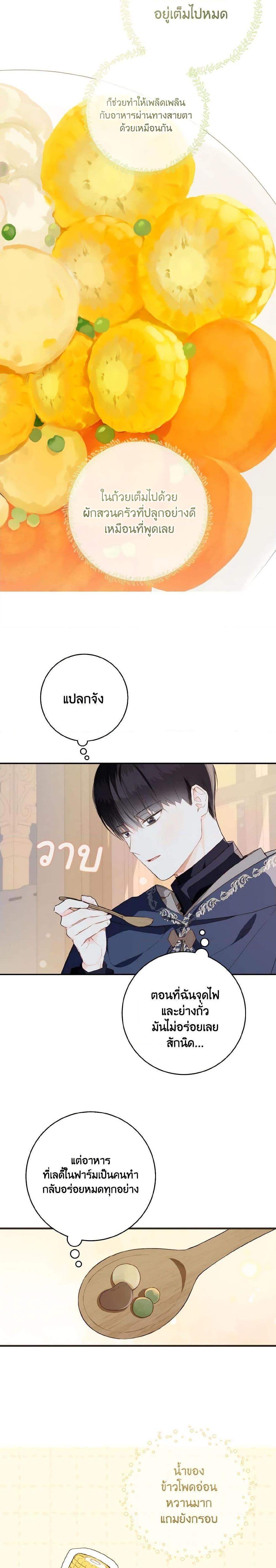 Manga-lc-com อ่านมังงะ อ่านการ์ตูน ออนไลน์ ฟรี My Farm by the Palace ตอนที่ 1 2 3 4 5 6 7 8 9 10 11 12 13 14 ฟรี ไม่มีโฆษณา Manga-lc - อ่าน มังงะ อ่าน การ์ตูน ออนไลน์ อ่านมังงะ ฟรี