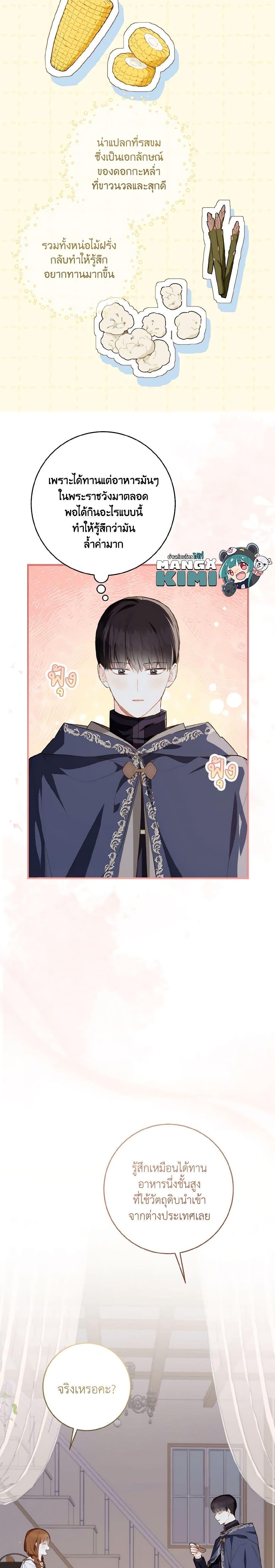 Manga-lc-com อ่านมังงะ อ่านการ์ตูน ออนไลน์ ฟรี My Farm by the Palace ตอนที่ 1 2 3 4 5 6 7 8 9 10 11 12 13 14 ฟรี ไม่มีโฆษณา Manga-lc - อ่าน มังงะ อ่าน การ์ตูน ออนไลน์ อ่านมังงะ ฟรี