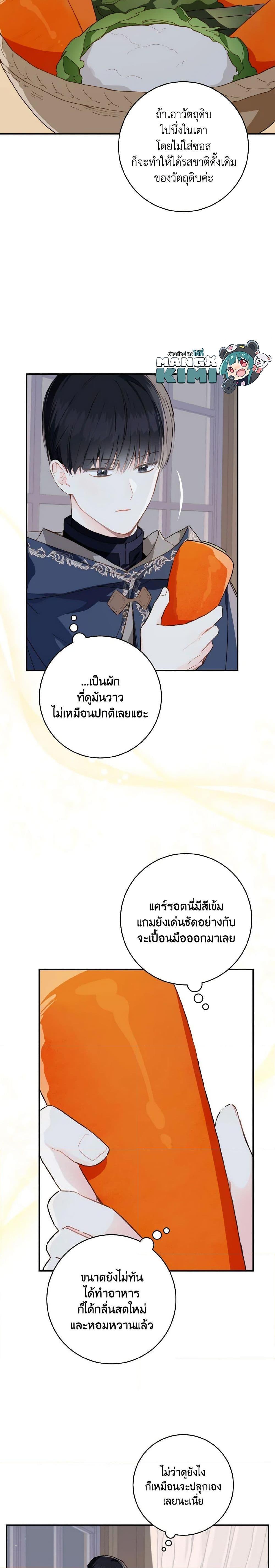 Manga-lc-com อ่านมังงะ อ่านการ์ตูน ออนไลน์ ฟรี My Farm by the Palace ตอนที่ 1 2 3 4 5 6 7 8 9 10 11 12 13 14 ฟรี ไม่มีโฆษณา Manga-lc - อ่าน มังงะ อ่าน การ์ตูน ออนไลน์ อ่านมังงะ ฟรี