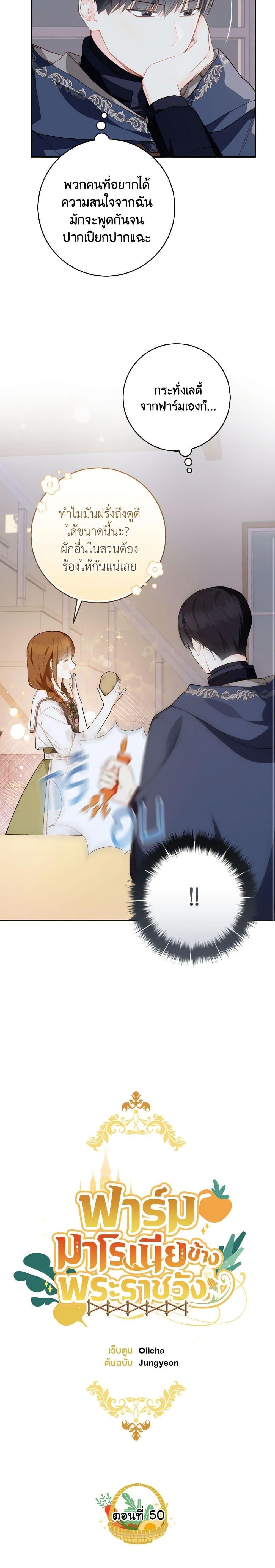 Manga-lc-com อ่านมังงะ อ่านการ์ตูน ออนไลน์ ฟรี My Farm by the Palace ตอนที่ 1 2 3 4 5 6 7 8 9 10 11 12 13 14 ฟรี ไม่มีโฆษณา Manga-lc - อ่าน มังงะ อ่าน การ์ตูน ออนไลน์ อ่านมังงะ ฟรี