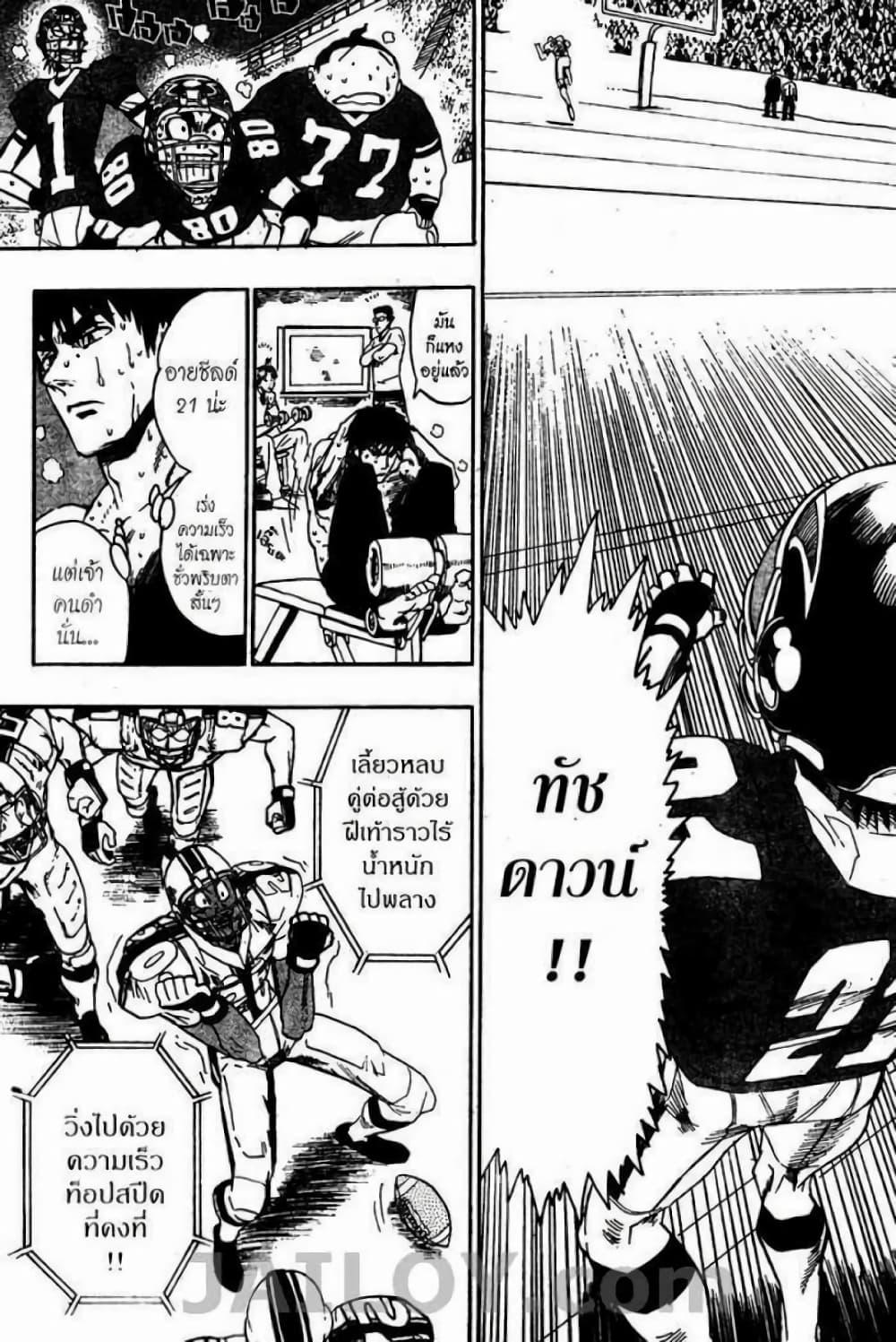 Manga-lc-com อ่านมังงะ อ่านการ์ตูน ออนไลน์ ฟรี Eyeshield 21 ตอนที่ 1 2 3 4 5 6 7 8 9 10 11 12 13 14 ฟรี ไม่มีโฆษณา Manga-lc - อ่าน มังงะ อ่าน การ์ตูน ออนไลน์ อ่านมังงะ ฟรี