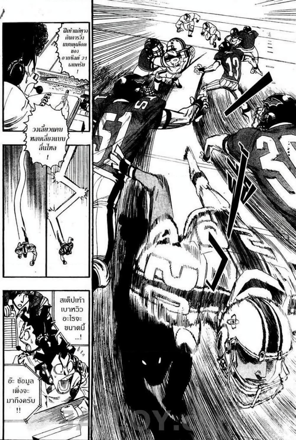Manga-lc-com อ่านมังงะ อ่านการ์ตูน ออนไลน์ ฟรี Eyeshield 21 ตอนที่ 1 2 3 4 5 6 7 8 9 10 11 12 13 14 ฟรี ไม่มีโฆษณา Manga-lc - อ่าน มังงะ อ่าน การ์ตูน ออนไลน์ อ่านมังงะ ฟรี