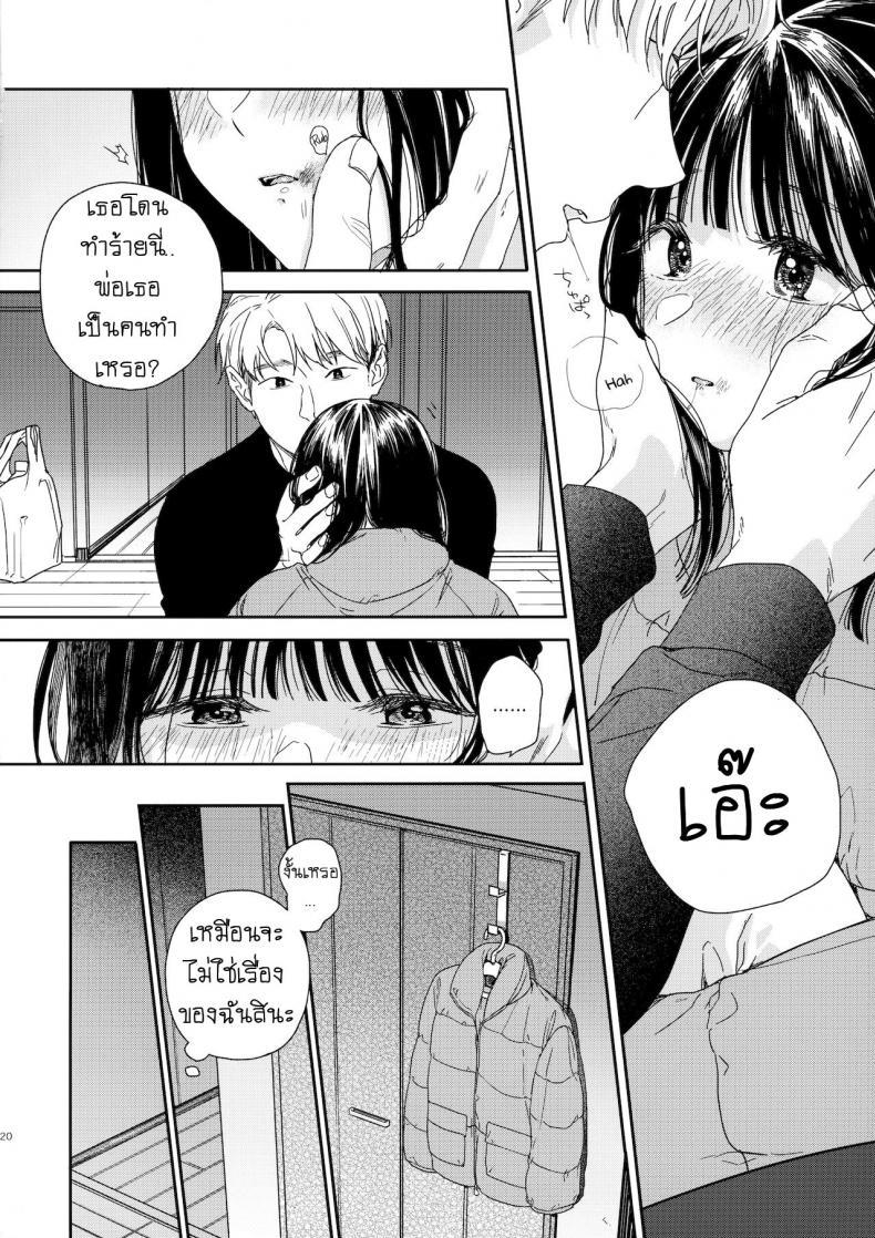 Doujin-Lc- อ่าน โดจิน มังฮวา เกาหลี ญี่ปุ่น จีน แปลไทย เพื่อนบ้าน [smooth (Nakamura Kuzuyu)] Otonari-san My Next-Door Neighbor ตอนที่ 1 2 3 4 5 6 7 8 9 10 11 12 13 14 ฟรี ไม่มีโฆษณา อ่าน โดจิน Manhwa เกาหลี ญี่ปุ่น จีน เรามีครบ คัดมาให้เน้นๆ โดจิน 18+ รับประกันความฟินโดย  Doujin Lc