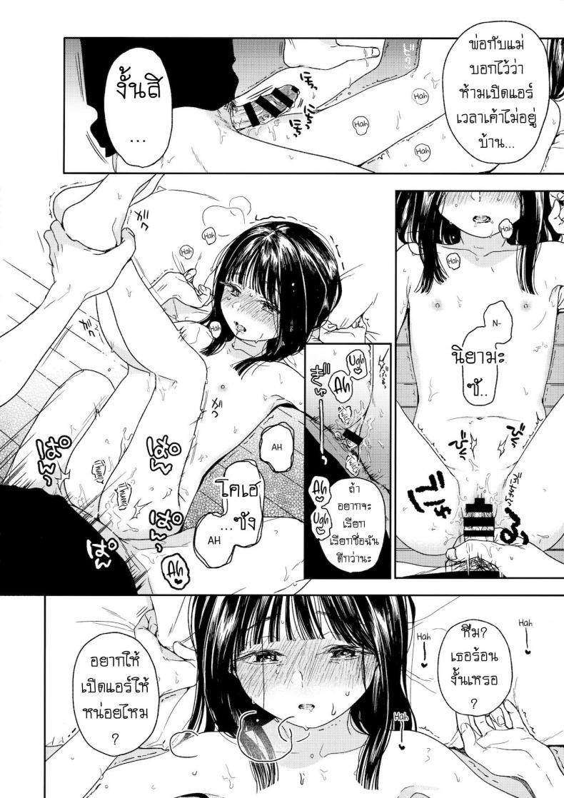 Doujin-Lc- อ่าน โดจิน มังฮวา เกาหลี ญี่ปุ่น จีน แปลไทย เพื่อนบ้าน [smooth (Nakamura Kuzuyu)] Otonari-san My Next-Door Neighbor ตอนที่ 1 2 3 4 5 6 7 8 9 10 11 12 13 14 ฟรี ไม่มีโฆษณา อ่าน โดจิน Manhwa เกาหลี ญี่ปุ่น จีน เรามีครบ คัดมาให้เน้นๆ โดจิน 18+ รับประกันความฟินโดย  Doujin Lc