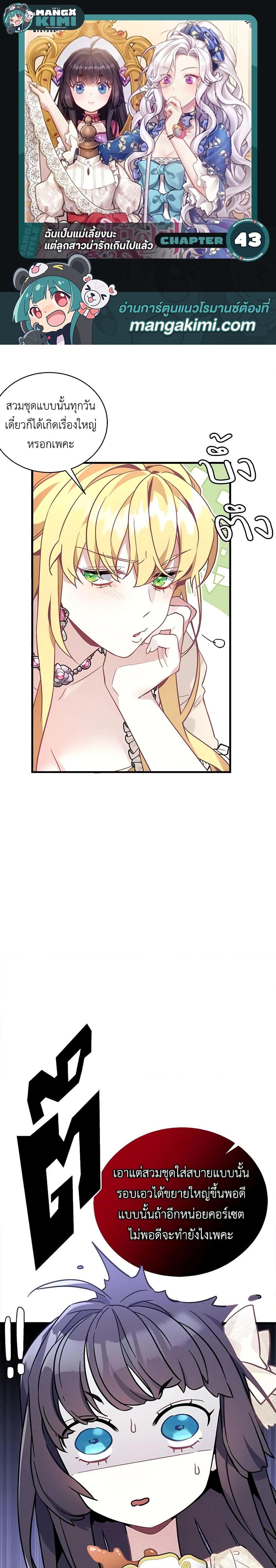 Manga-lc-com อ่านมังงะ อ่านการ์ตูน ออนไลน์ ฟรี Not-Sew-Wicked Stepmom ตอนที่ 1 2 3 4 5 6 7 8 9 10 11 12 13 14 ฟรี ไม่มีโฆษณา Manga-lc - อ่าน มังงะ อ่าน การ์ตูน ออนไลน์ อ่านมังงะ ฟรี