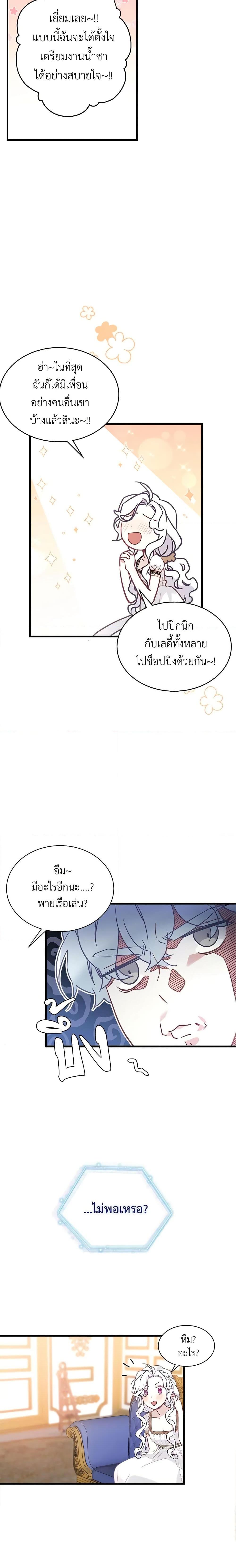 Manga-lc-com อ่านมังงะ อ่านการ์ตูน ออนไลน์ ฟรี Not-Sew-Wicked Stepmom ตอนที่ 1 2 3 4 5 6 7 8 9 10 11 12 13 14 ฟรี ไม่มีโฆษณา Manga-lc - อ่าน มังงะ อ่าน การ์ตูน ออนไลน์ อ่านมังงะ ฟรี