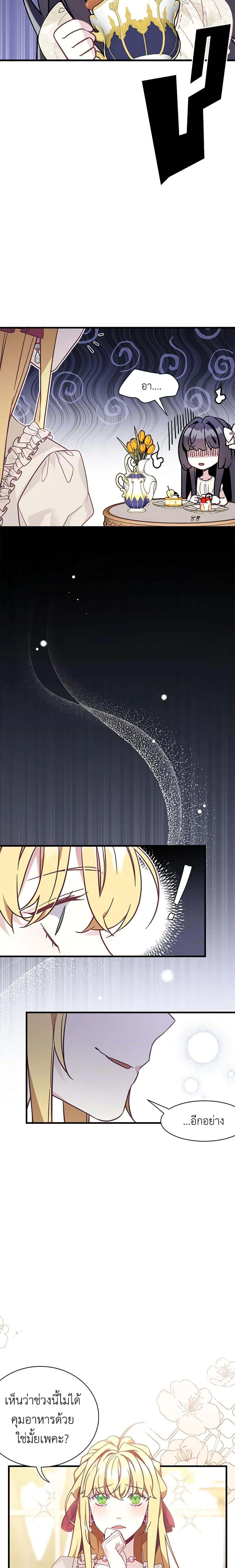 Manga-lc-com อ่านมังงะ อ่านการ์ตูน ออนไลน์ ฟรี Not-Sew-Wicked Stepmom ตอนที่ 1 2 3 4 5 6 7 8 9 10 11 12 13 14 ฟรี ไม่มีโฆษณา Manga-lc - อ่าน มังงะ อ่าน การ์ตูน ออนไลน์ อ่านมังงะ ฟรี