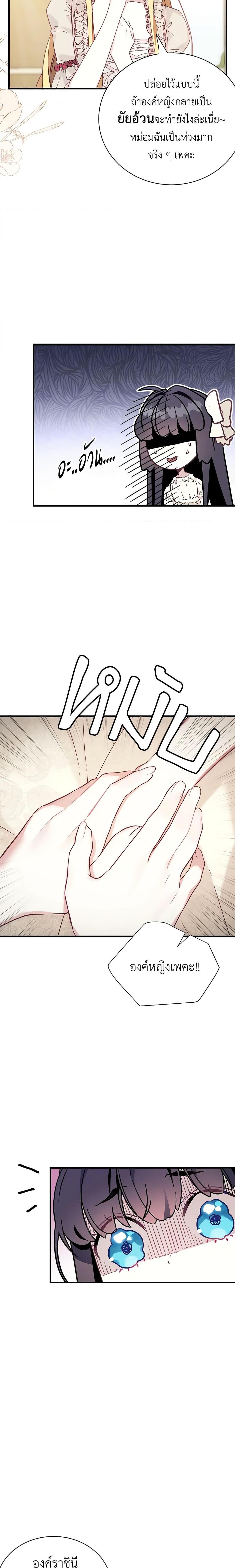 Manga-lc-com อ่านมังงะ อ่านการ์ตูน ออนไลน์ ฟรี Not-Sew-Wicked Stepmom ตอนที่ 1 2 3 4 5 6 7 8 9 10 11 12 13 14 ฟรี ไม่มีโฆษณา Manga-lc - อ่าน มังงะ อ่าน การ์ตูน ออนไลน์ อ่านมังงะ ฟรี