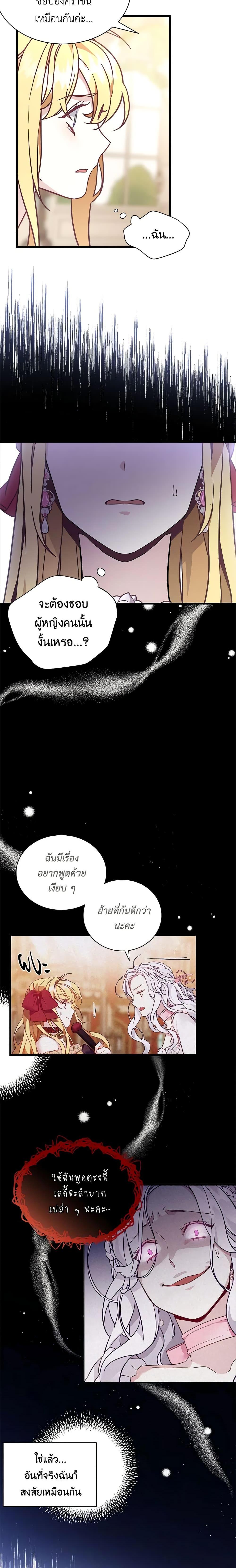 Manga-lc-com อ่านมังงะ อ่านการ์ตูน ออนไลน์ ฟรี Not-Sew-Wicked Stepmom ตอนที่ 1 2 3 4 5 6 7 8 9 10 11 12 13 14 ฟรี ไม่มีโฆษณา Manga-lc - อ่าน มังงะ อ่าน การ์ตูน ออนไลน์ อ่านมังงะ ฟรี