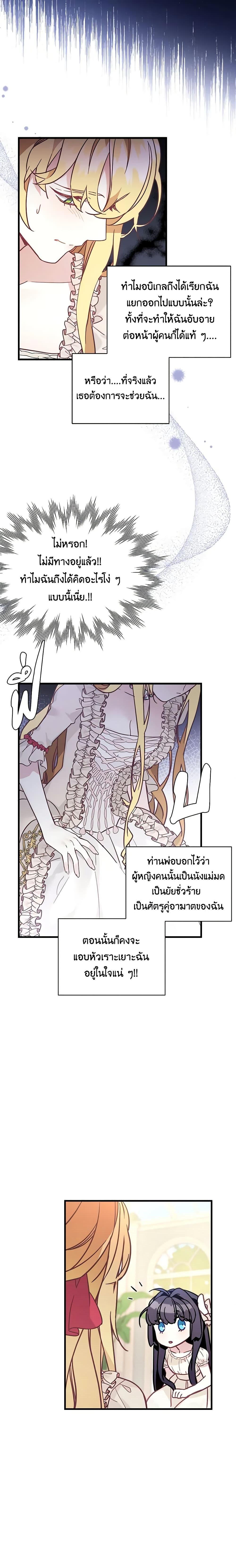 Manga-lc-com อ่านมังงะ อ่านการ์ตูน ออนไลน์ ฟรี Not-Sew-Wicked Stepmom ตอนที่ 1 2 3 4 5 6 7 8 9 10 11 12 13 14 ฟรี ไม่มีโฆษณา Manga-lc - อ่าน มังงะ อ่าน การ์ตูน ออนไลน์ อ่านมังงะ ฟรี