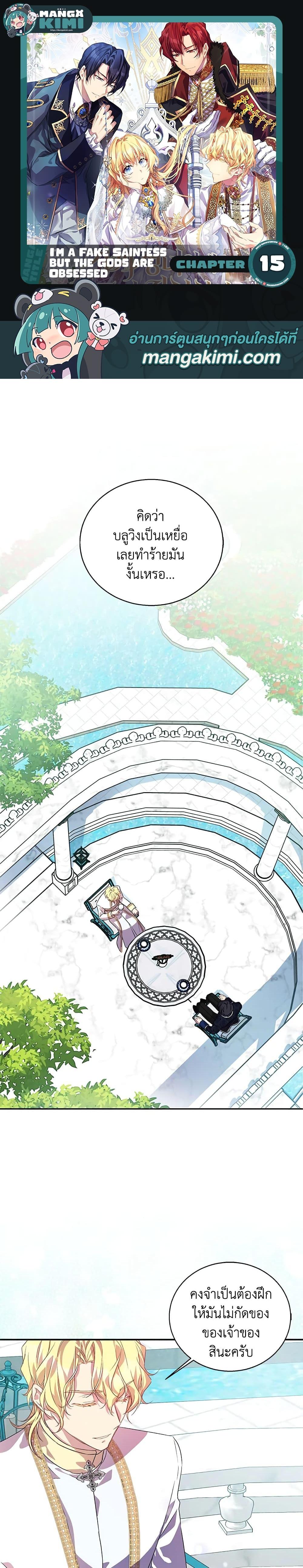 Manga-lc-com อ่านมังงะ อ่านการ์ตูน ออนไลน์ ฟรี I’m a Fake Saintess but the Gods are Obsessed ตอนที่ 1 2 3 4 5 6 7 8 9 10 11 12 13 14 ฟรี ไม่มีโฆษณา Manga-lc - อ่าน มังงะ อ่าน การ์ตูน ออนไลน์ อ่านมังงะ ฟรี