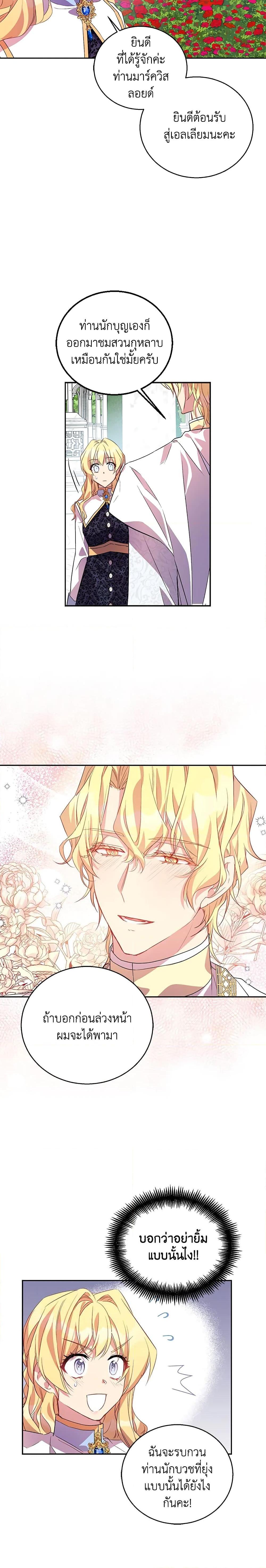 Manga-lc-com อ่านมังงะ อ่านการ์ตูน ออนไลน์ ฟรี I’m a Fake Saintess but the Gods are Obsessed ตอนที่ 1 2 3 4 5 6 7 8 9 10 11 12 13 14 ฟรี ไม่มีโฆษณา Manga-lc - อ่าน มังงะ อ่าน การ์ตูน ออนไลน์ อ่านมังงะ ฟรี