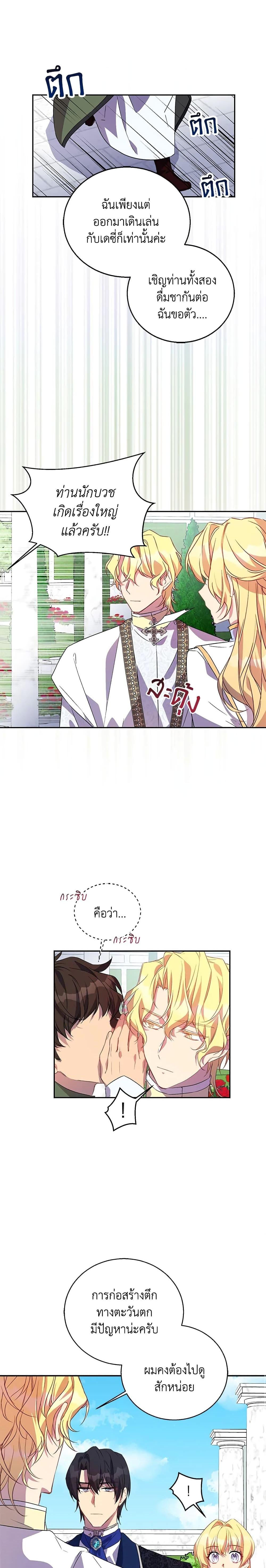 Manga-lc-com อ่านมังงะ อ่านการ์ตูน ออนไลน์ ฟรี I’m a Fake Saintess but the Gods are Obsessed ตอนที่ 1 2 3 4 5 6 7 8 9 10 11 12 13 14 ฟรี ไม่มีโฆษณา Manga-lc - อ่าน มังงะ อ่าน การ์ตูน ออนไลน์ อ่านมังงะ ฟรี