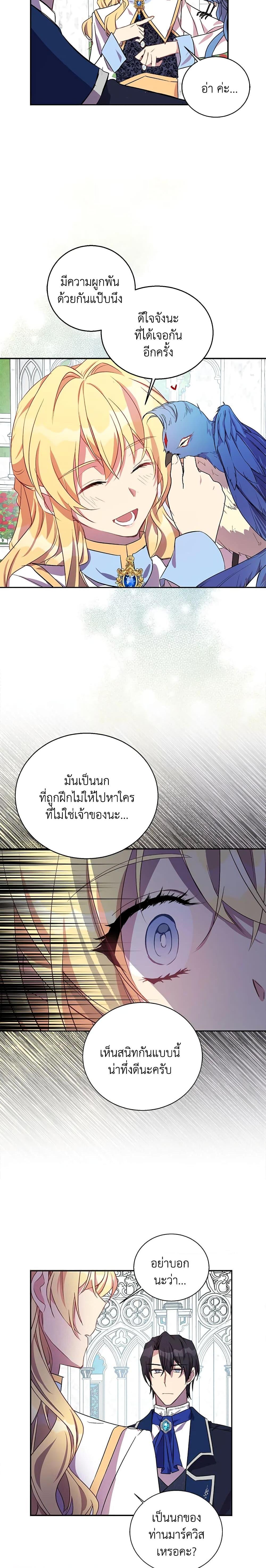 Manga-lc-com อ่านมังงะ อ่านการ์ตูน ออนไลน์ ฟรี I’m a Fake Saintess but the Gods are Obsessed ตอนที่ 1 2 3 4 5 6 7 8 9 10 11 12 13 14 ฟรี ไม่มีโฆษณา Manga-lc - อ่าน มังงะ อ่าน การ์ตูน ออนไลน์ อ่านมังงะ ฟรี