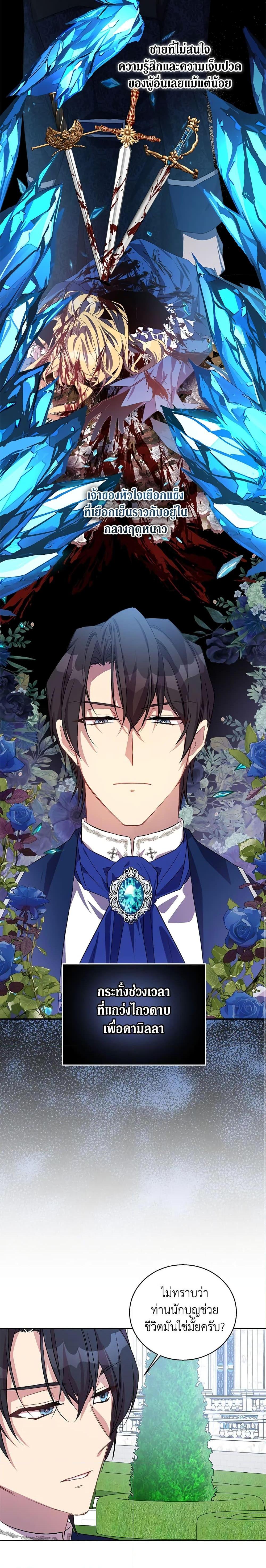 Manga-lc-com อ่านมังงะ อ่านการ์ตูน ออนไลน์ ฟรี I’m a Fake Saintess but the Gods are Obsessed ตอนที่ 1 2 3 4 5 6 7 8 9 10 11 12 13 14 ฟรี ไม่มีโฆษณา Manga-lc - อ่าน มังงะ อ่าน การ์ตูน ออนไลน์ อ่านมังงะ ฟรี