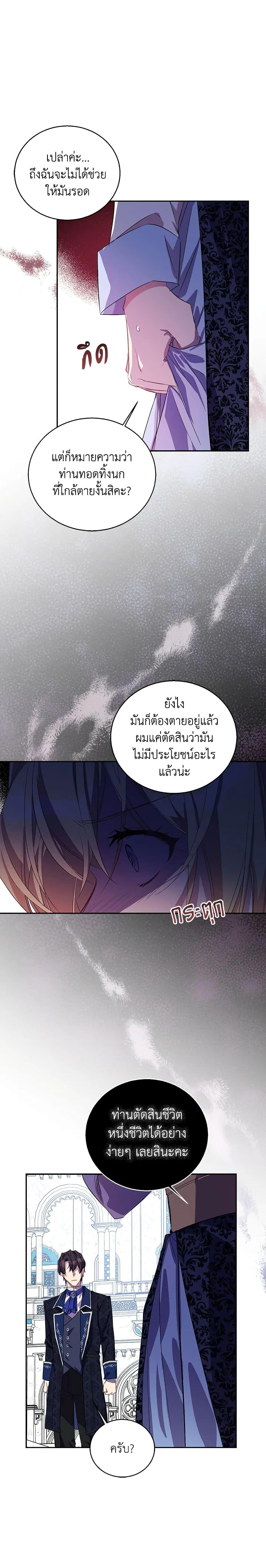 Manga-lc-com อ่านมังงะ อ่านการ์ตูน ออนไลน์ ฟรี I’m a Fake Saintess but the Gods are Obsessed ตอนที่ 1 2 3 4 5 6 7 8 9 10 11 12 13 14 ฟรี ไม่มีโฆษณา Manga-lc - อ่าน มังงะ อ่าน การ์ตูน ออนไลน์ อ่านมังงะ ฟรี