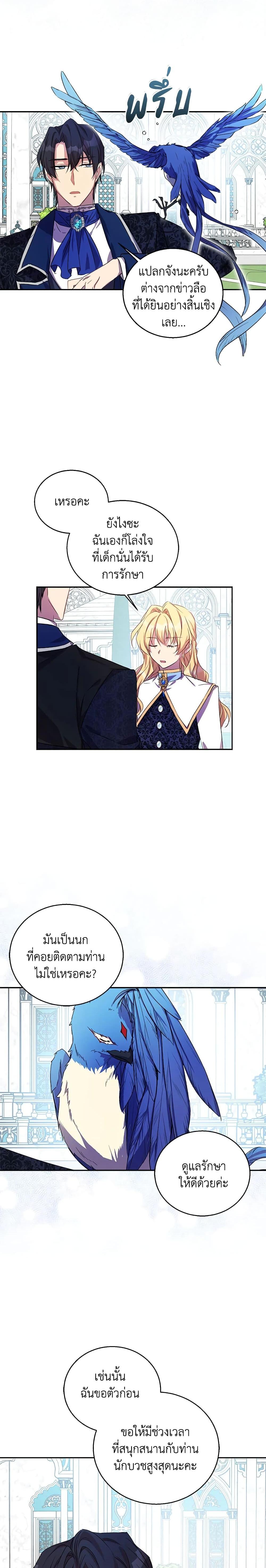 Manga-lc-com อ่านมังงะ อ่านการ์ตูน ออนไลน์ ฟรี I’m a Fake Saintess but the Gods are Obsessed ตอนที่ 1 2 3 4 5 6 7 8 9 10 11 12 13 14 ฟรี ไม่มีโฆษณา Manga-lc - อ่าน มังงะ อ่าน การ์ตูน ออนไลน์ อ่านมังงะ ฟรี