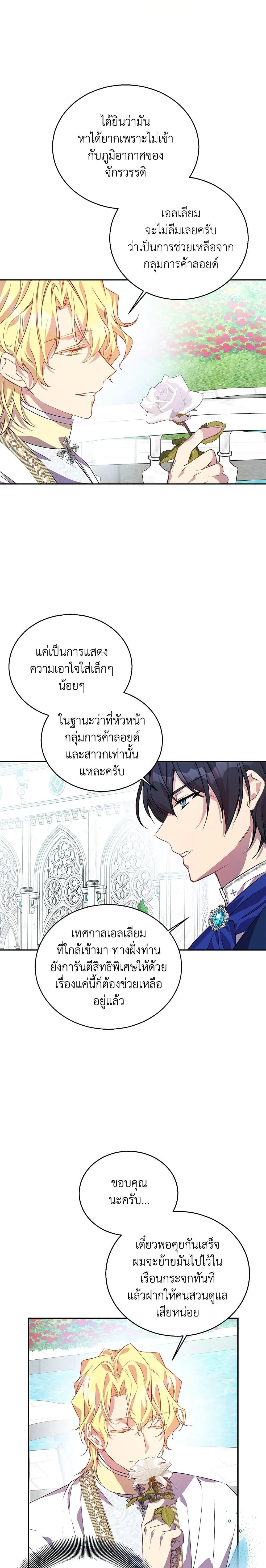 Manga-lc-com อ่านมังงะ อ่านการ์ตูน ออนไลน์ ฟรี I’m a Fake Saintess but the Gods are Obsessed ตอนที่ 1 2 3 4 5 6 7 8 9 10 11 12 13 14 ฟรี ไม่มีโฆษณา Manga-lc - อ่าน มังงะ อ่าน การ์ตูน ออนไลน์ อ่านมังงะ ฟรี