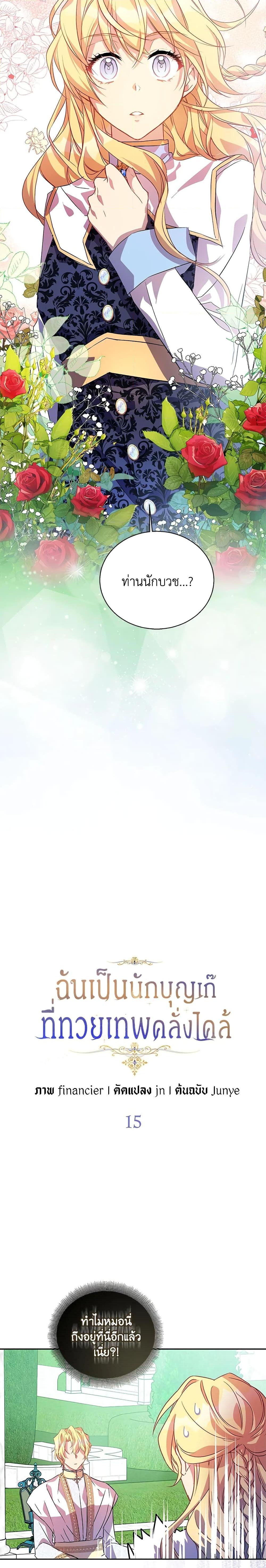 Manga-lc-com อ่านมังงะ อ่านการ์ตูน ออนไลน์ ฟรี I’m a Fake Saintess but the Gods are Obsessed ตอนที่ 1 2 3 4 5 6 7 8 9 10 11 12 13 14 ฟรี ไม่มีโฆษณา Manga-lc - อ่าน มังงะ อ่าน การ์ตูน ออนไลน์ อ่านมังงะ ฟรี