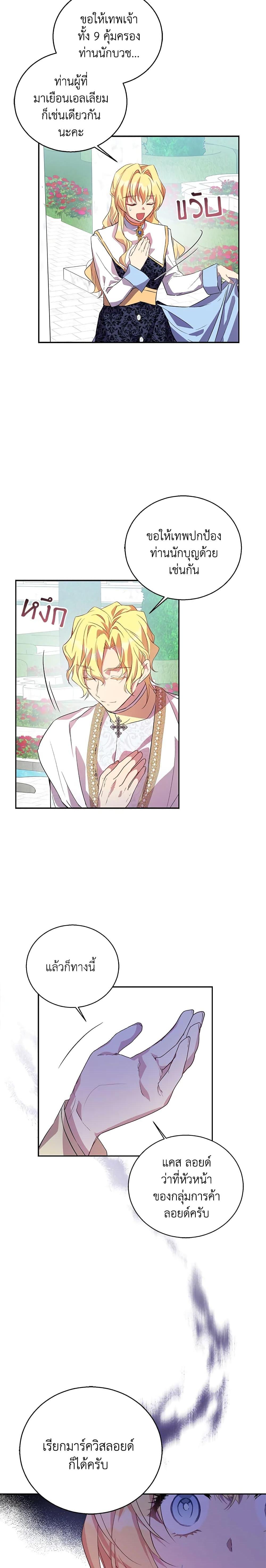 Manga-lc-com อ่านมังงะ อ่านการ์ตูน ออนไลน์ ฟรี I’m a Fake Saintess but the Gods are Obsessed ตอนที่ 1 2 3 4 5 6 7 8 9 10 11 12 13 14 ฟรี ไม่มีโฆษณา Manga-lc - อ่าน มังงะ อ่าน การ์ตูน ออนไลน์ อ่านมังงะ ฟรี