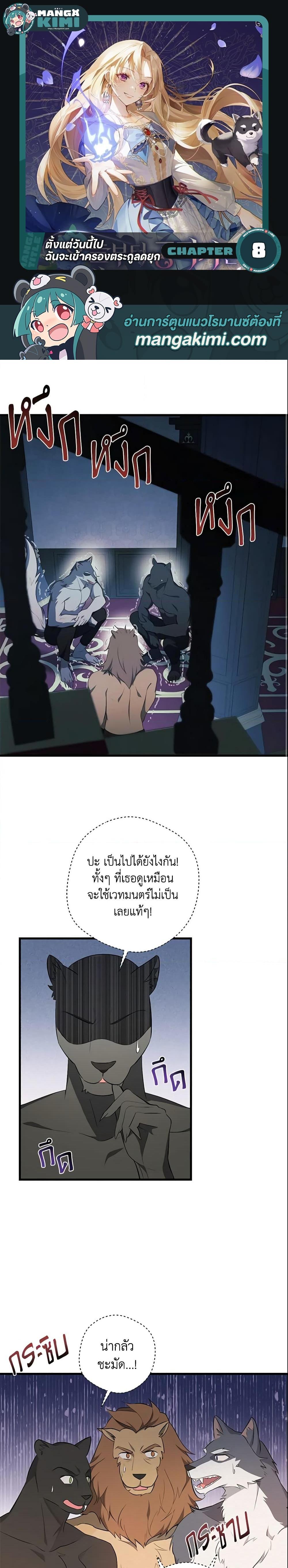 Manga-lc-com อ่านมังงะ อ่านการ์ตูน ออนไลน์ ฟรี I’ll Take the Dukedom From Today ตอนที่ 1 2 3 4 5 6 7 8 9 10 11 12 13 14 ฟรี ไม่มีโฆษณา Manga-lc - อ่าน มังงะ อ่าน การ์ตูน ออนไลน์ อ่านมังงะ ฟรี