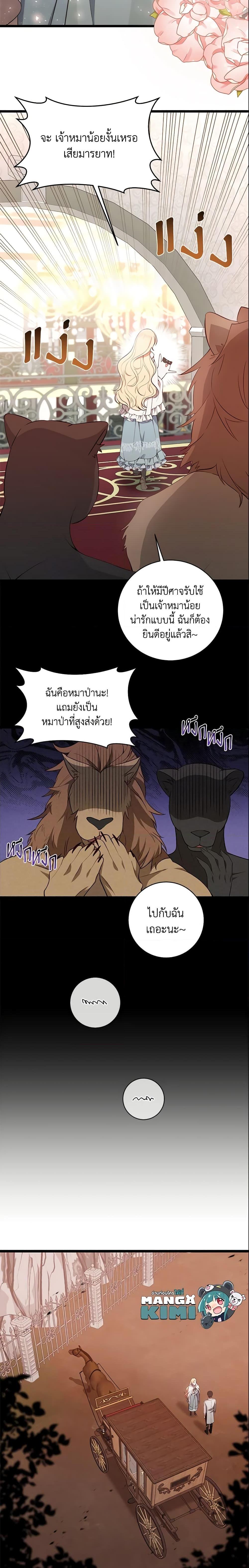 Manga-lc-com อ่านมังงะ อ่านการ์ตูน ออนไลน์ ฟรี I’ll Take the Dukedom From Today ตอนที่ 1 2 3 4 5 6 7 8 9 10 11 12 13 14 ฟรี ไม่มีโฆษณา Manga-lc - อ่าน มังงะ อ่าน การ์ตูน ออนไลน์ อ่านมังงะ ฟรี