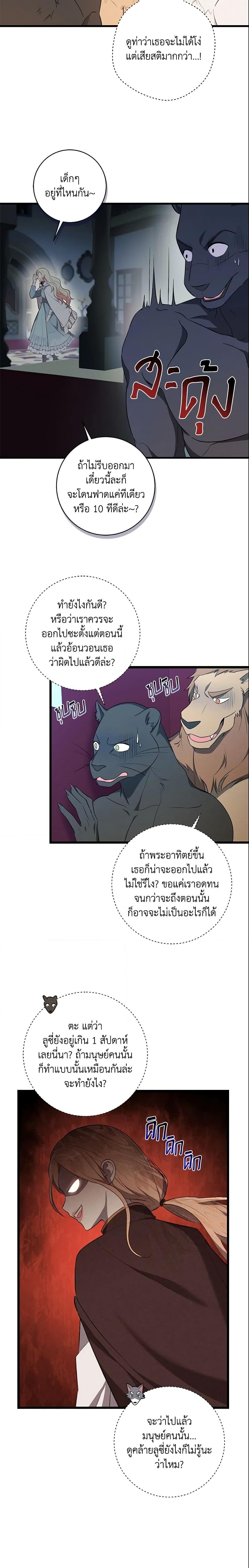 Manga-lc-com อ่านมังงะ อ่านการ์ตูน ออนไลน์ ฟรี I’ll Take the Dukedom From Today ตอนที่ 1 2 3 4 5 6 7 8 9 10 11 12 13 14 ฟรี ไม่มีโฆษณา Manga-lc - อ่าน มังงะ อ่าน การ์ตูน ออนไลน์ อ่านมังงะ ฟรี