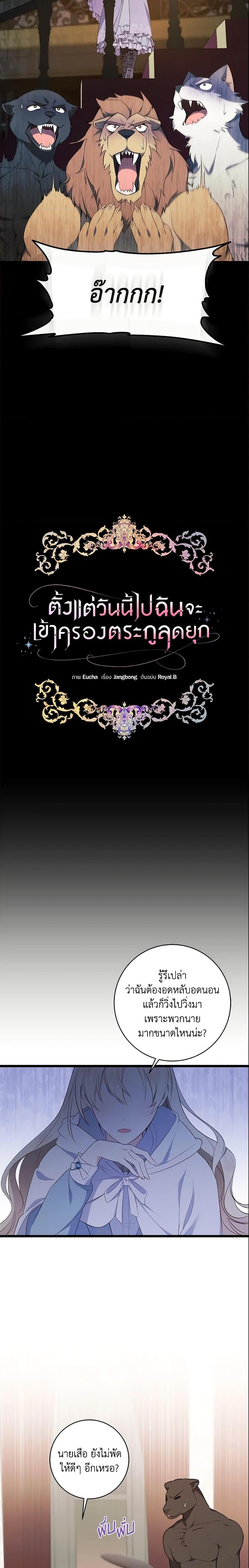 Manga-lc-com อ่านมังงะ อ่านการ์ตูน ออนไลน์ ฟรี I’ll Take the Dukedom From Today ตอนที่ 1 2 3 4 5 6 7 8 9 10 11 12 13 14 ฟรี ไม่มีโฆษณา Manga-lc - อ่าน มังงะ อ่าน การ์ตูน ออนไลน์ อ่านมังงะ ฟรี