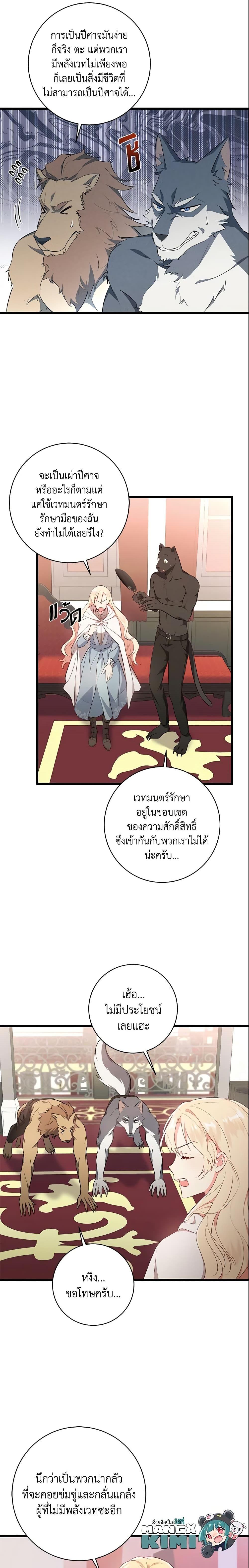 Manga-lc-com อ่านมังงะ อ่านการ์ตูน ออนไลน์ ฟรี I’ll Take the Dukedom From Today ตอนที่ 1 2 3 4 5 6 7 8 9 10 11 12 13 14 ฟรี ไม่มีโฆษณา Manga-lc - อ่าน มังงะ อ่าน การ์ตูน ออนไลน์ อ่านมังงะ ฟรี